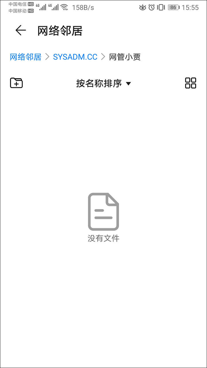 还在用云盘吗，教你将手机数据备份到 XigmaNAS
