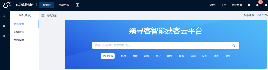 T云案例 | 全面破解获客难题，这家油品监测机构做到了