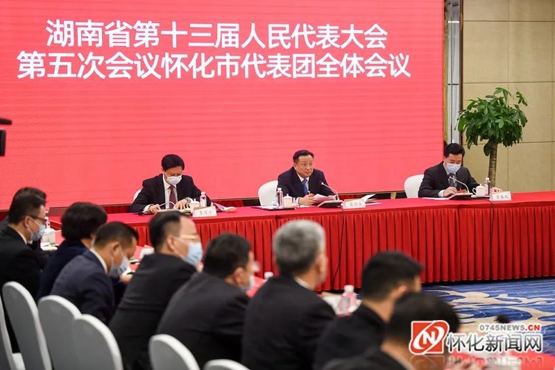 【连线省人代会】怀化代表团举行第二次全体会议