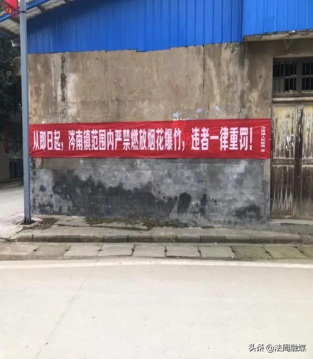 澧县涔南镇全面加强烟花爆竹禁燃禁放工作