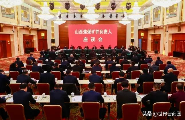 山西焦煤董事长赵建泽:煤将全方位给予55座煤矿鼎力支持大力帮助