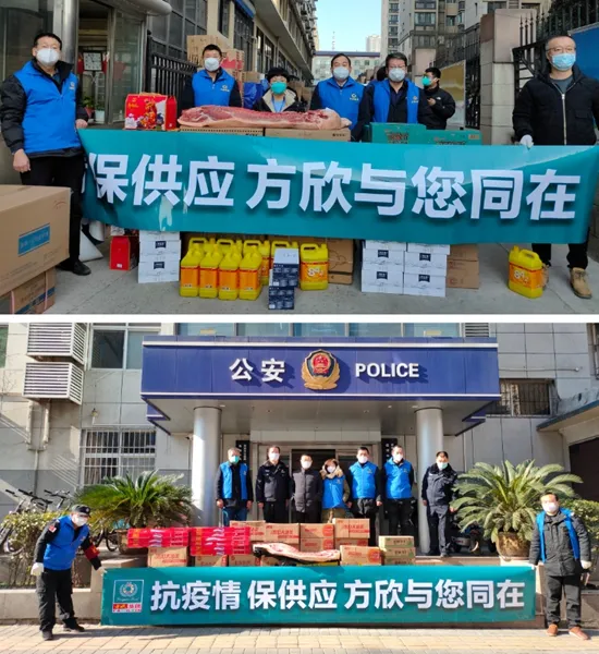 眾志成城抗疫情 保供應 方欣集團在行動