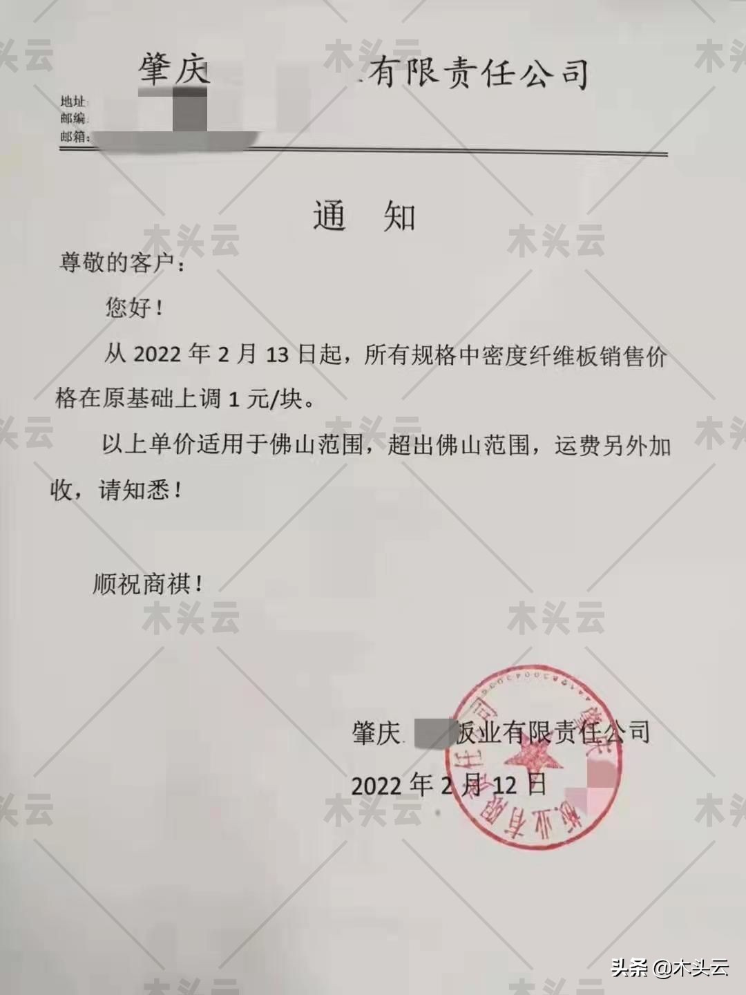 纷纷涨价！国内人造板成本压力巨大