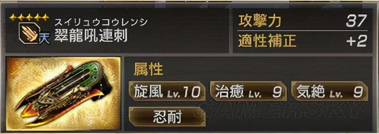 真三国无双7猛将传 全武将5星秘武图鉴--蜀