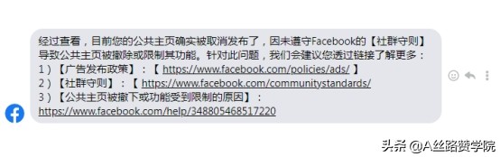 Facebook主页又又又被封了？快来领取避雷指南