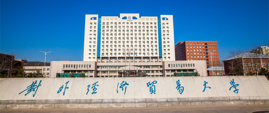 中央财经学院（财经大学简介）