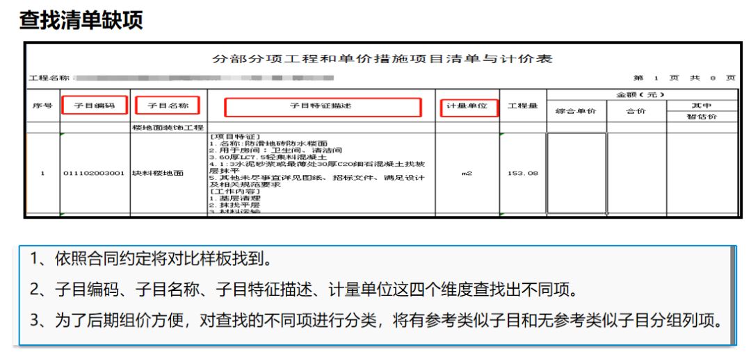 7步搞定3.5亿的EPC项目结算