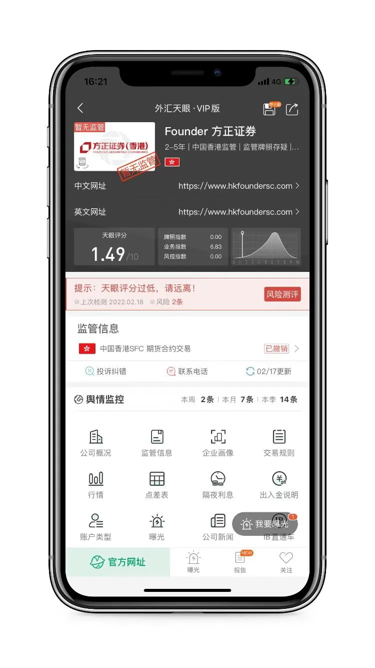 外汇天眼:七个外汇平台牌照有变动,注意