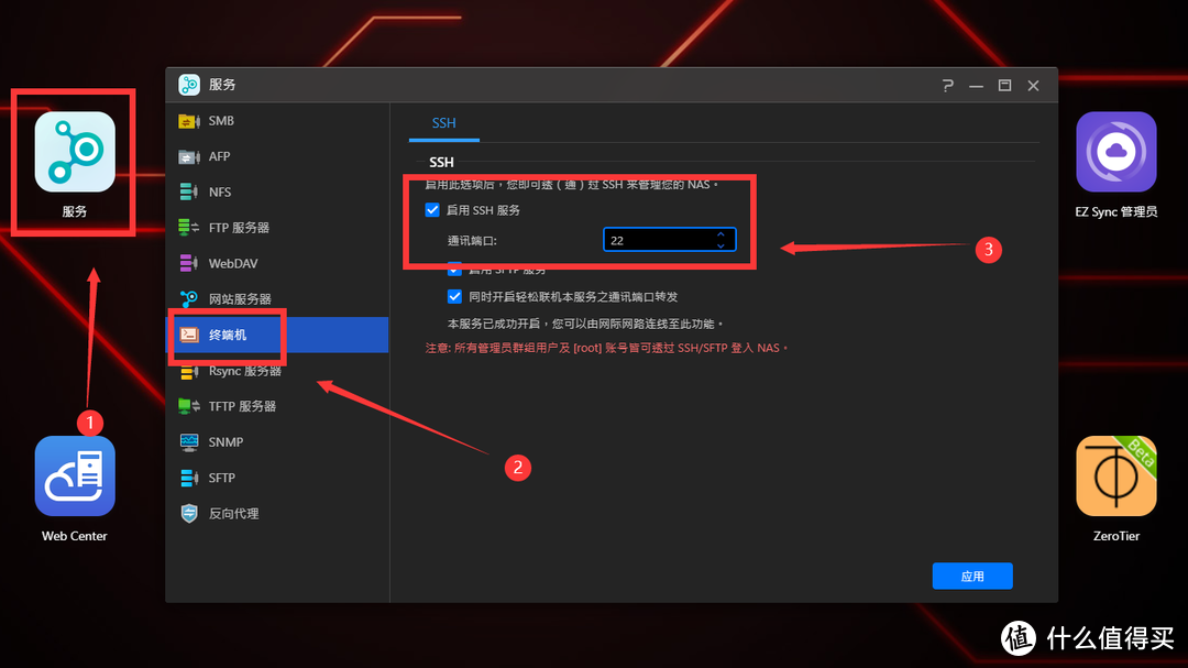 自带辅种工具和微信推送的最强版本Qbittorrent！NAS部署教程