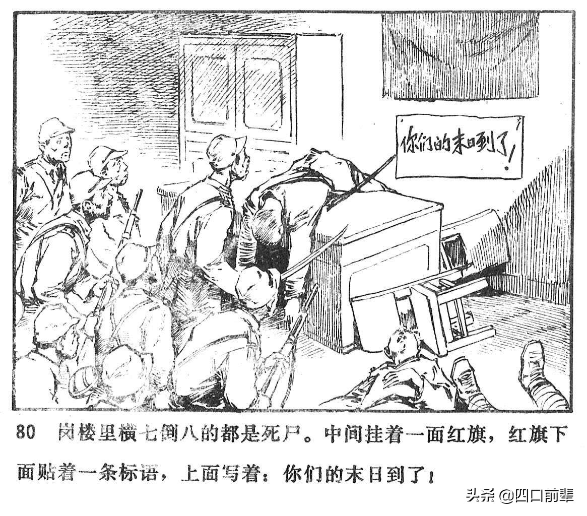 大虎和二虎 天津人民美术出版社 四口前辈 连环画 80后的回忆