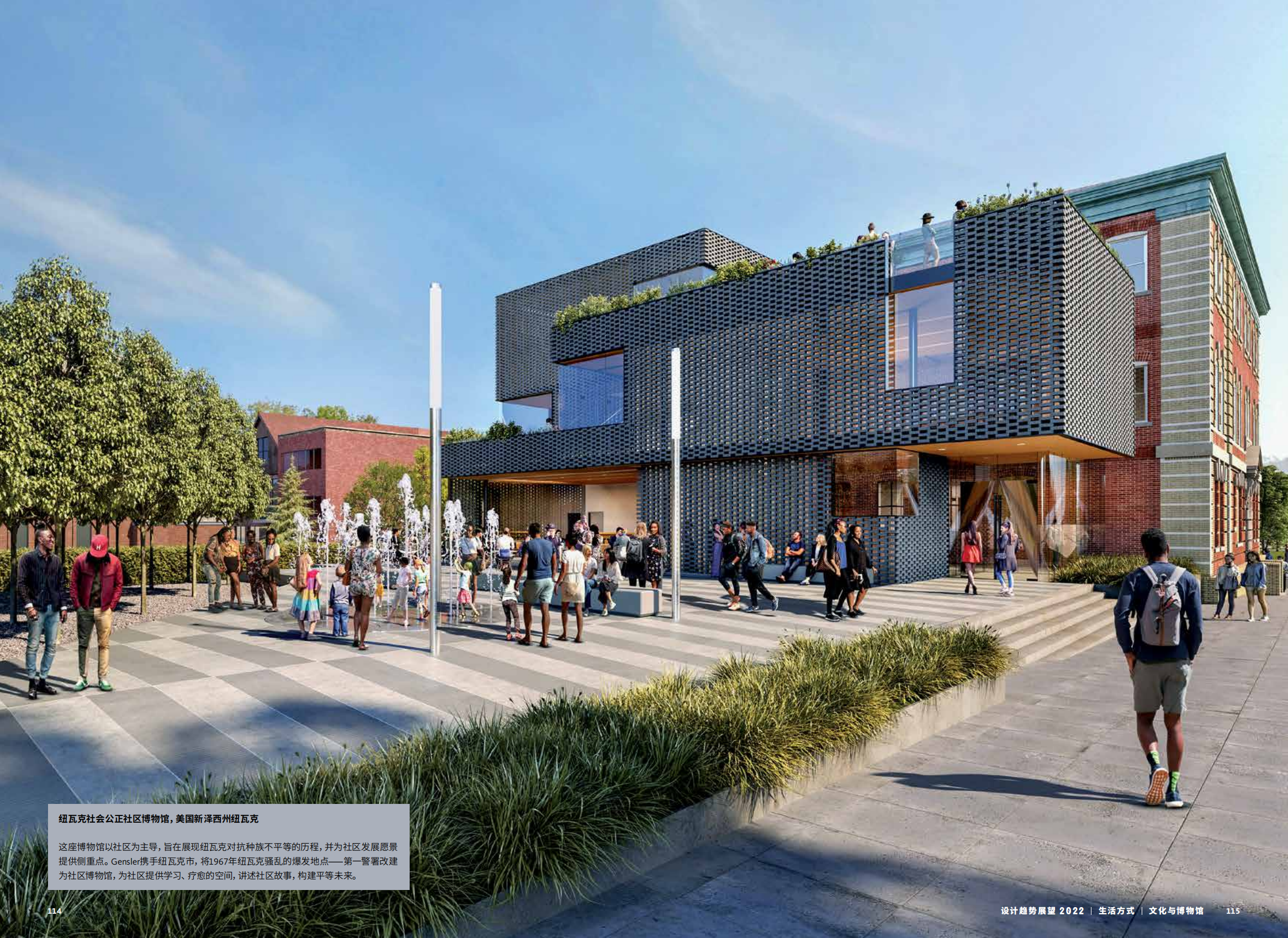 2022年设计趋势展望（28个设计领域的战略建议、研究和代表项目）