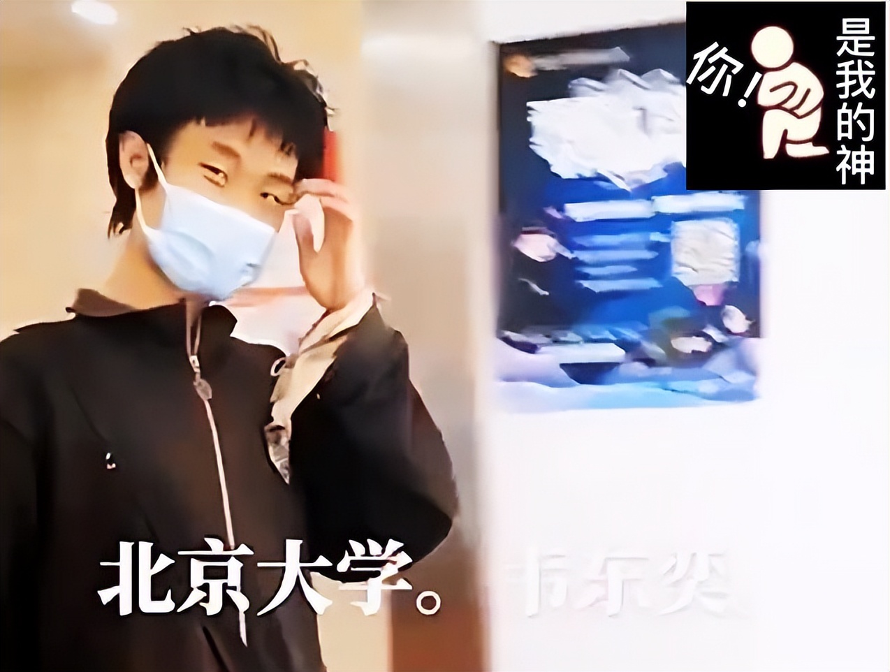 韦神的“桃花运”来了，校园内被女学生搭讪，害羞的样子很可爱