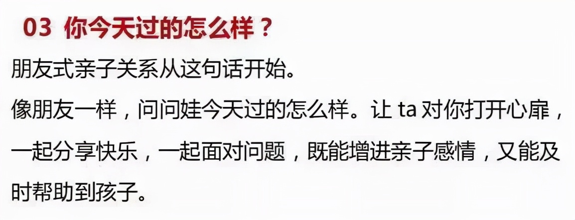 清华教授：多和孩子说这9句话，会让孩子获得力量，将来更优秀