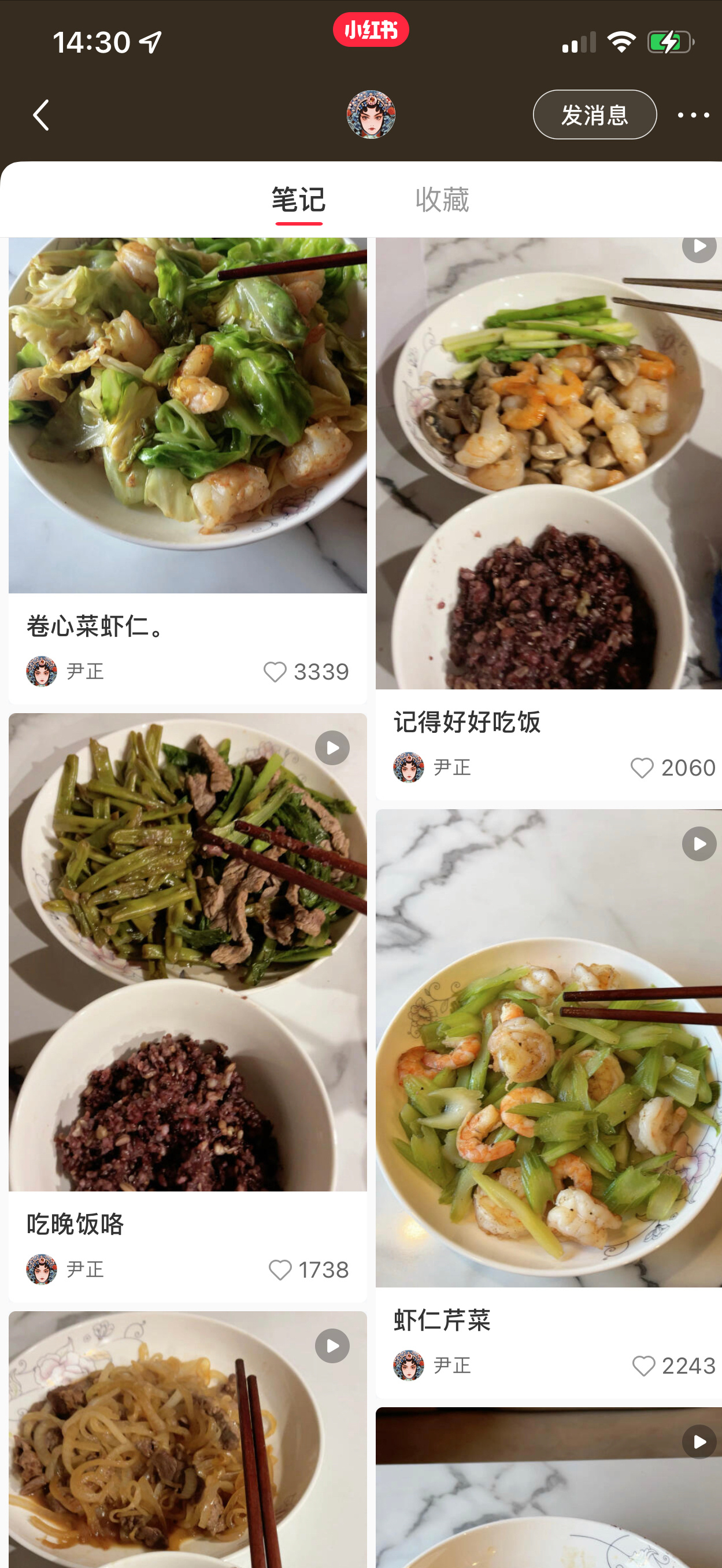 看到尹正的状态，网友大呼再也不相信减肥餐了