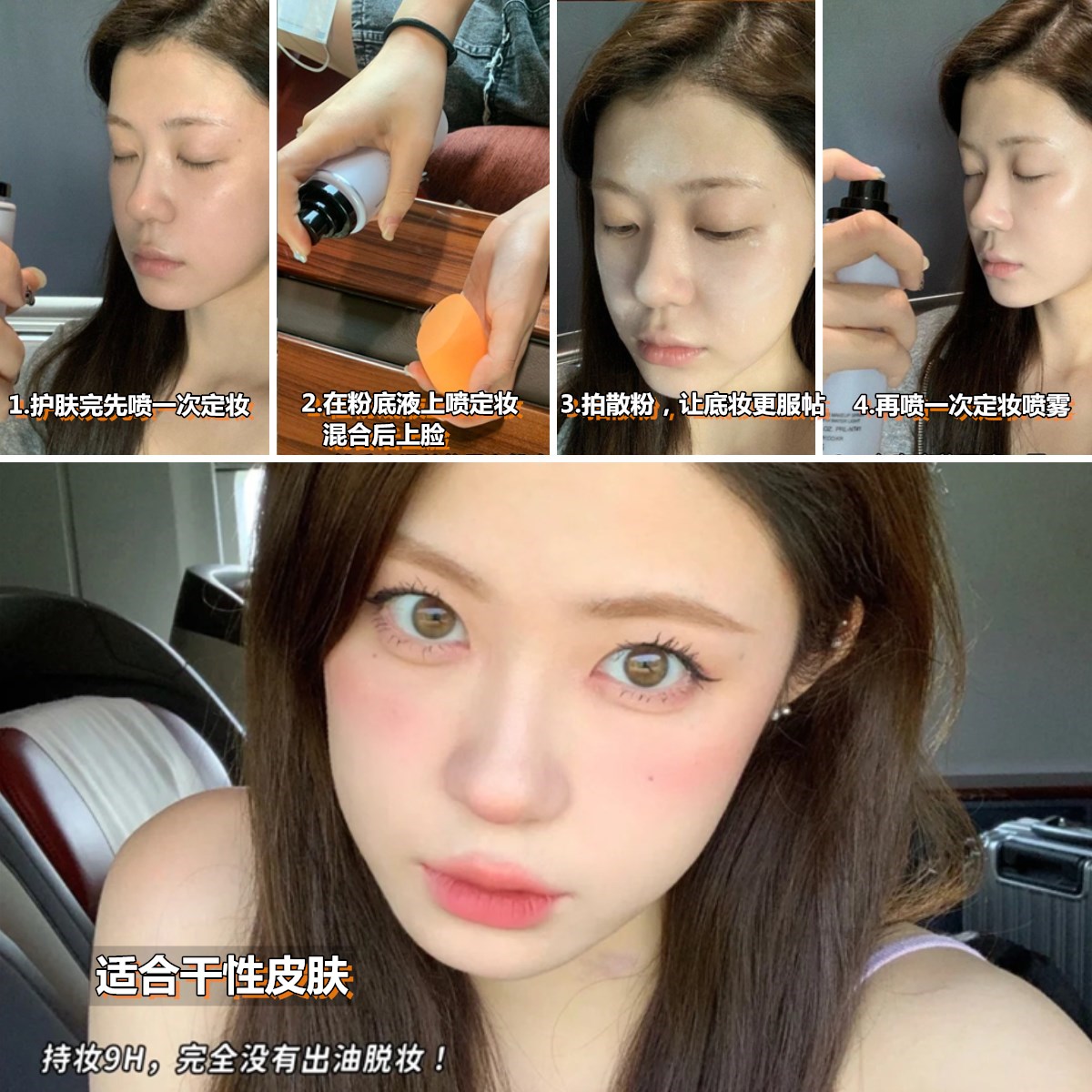 粉底别直接“上脸”涂！教你正确底妆3个步骤，妆容服帖又自然
