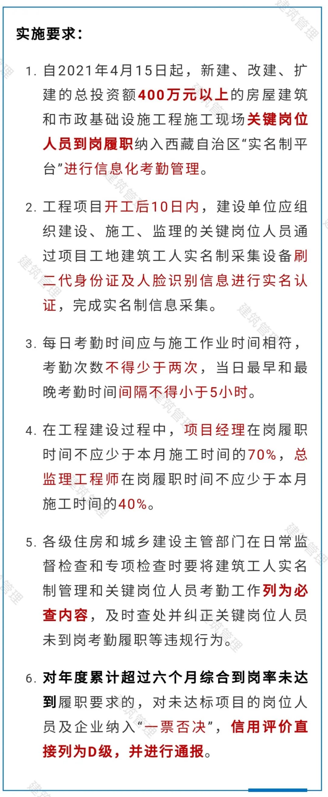 打造智慧工地！400万以上项目全部实行线上实名制管理