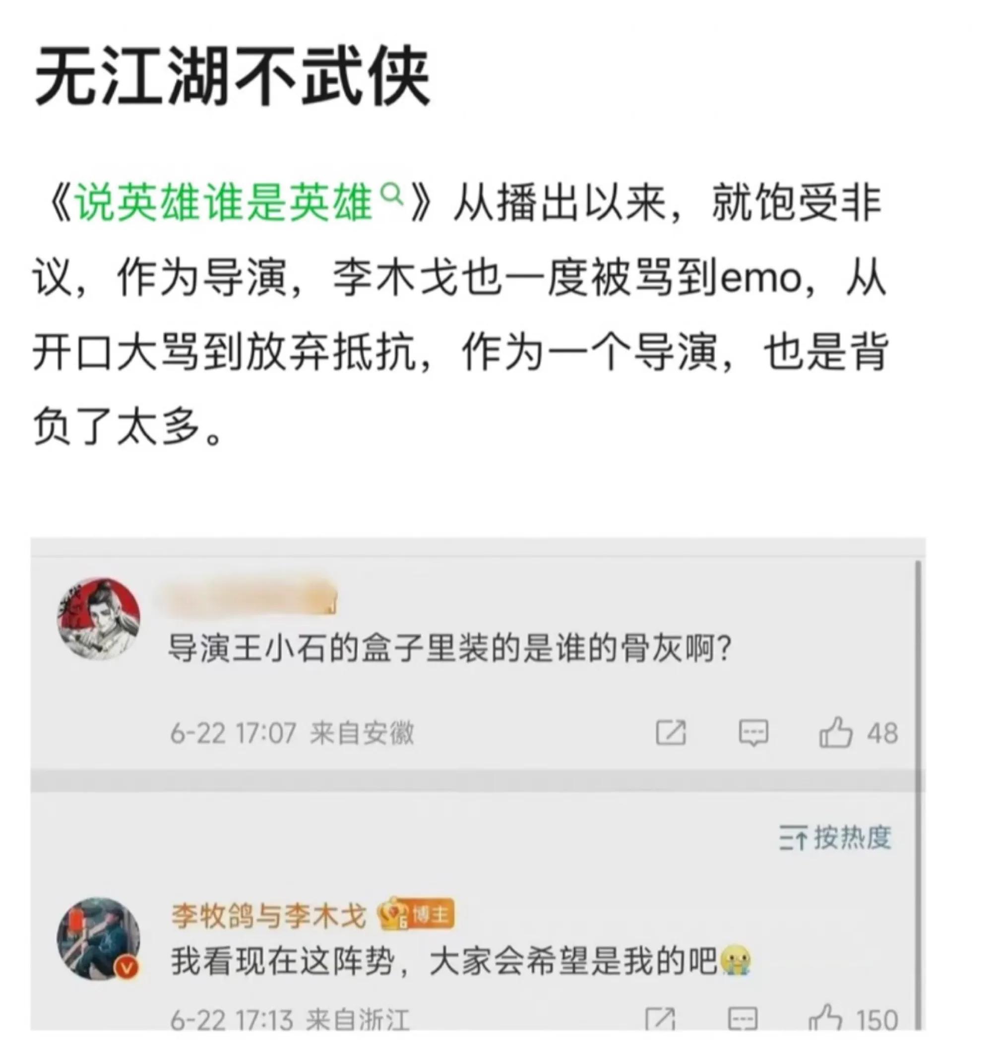 无江湖，不武侠