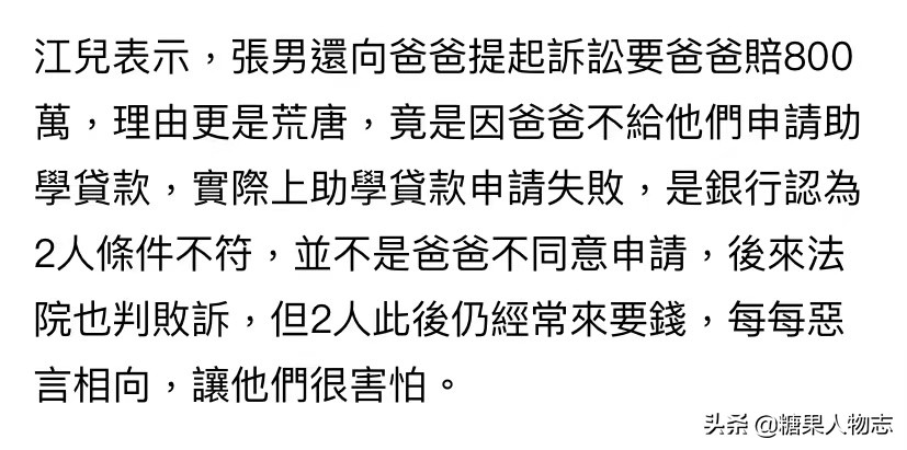 台中女硕士杀父案：榨干爸爸养男友，32岁还不工作，活活打死父亲