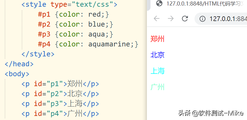 软件测试基础CSS