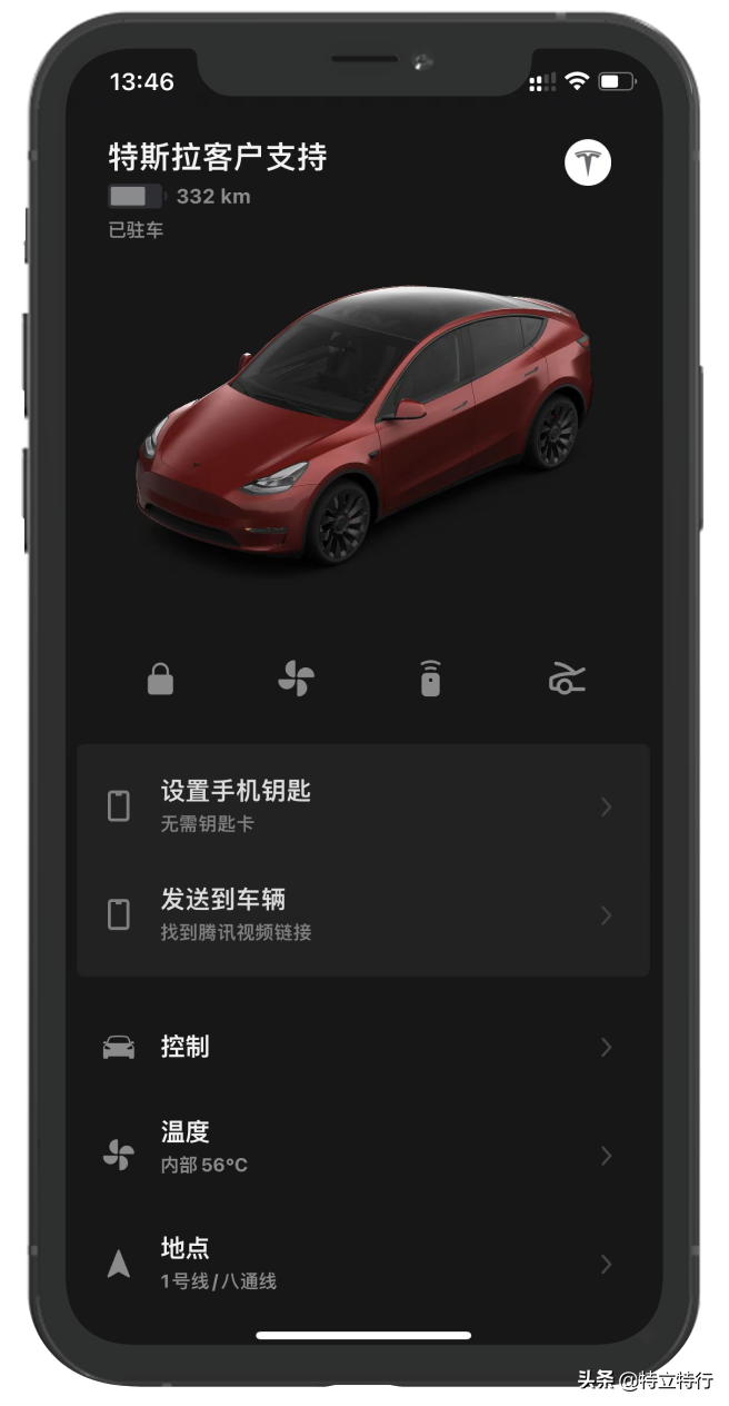 Tesla App 4.11.0软件版本更新说明（官方版）