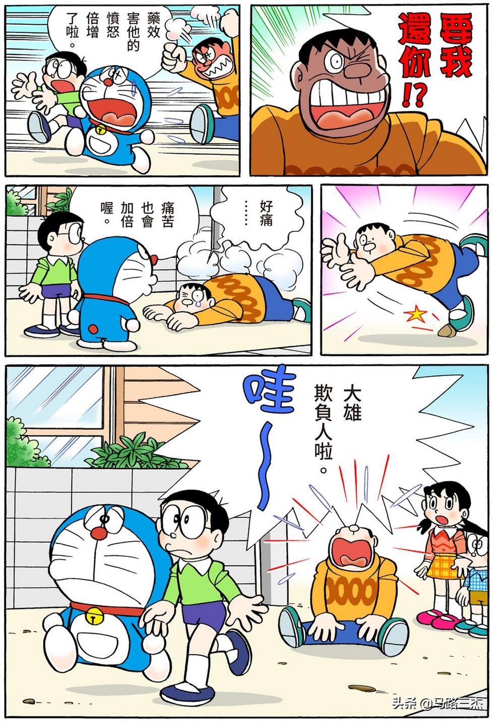 经典漫画_哆啦A梦短篇全彩版_第54分卷_随意甲板