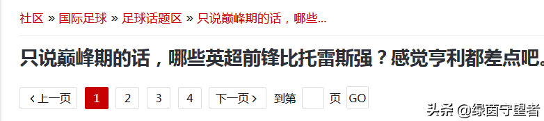 英超现役前锋排名(只说巅峰期，有哪些英超前锋比他更强？跟苏牙或者萨拉赫相比呢？)