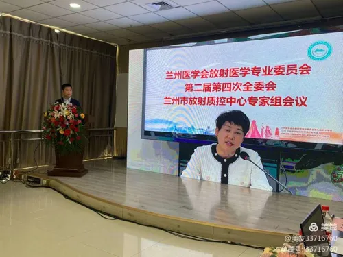 甘肃中医药大学第四附属医院 甘肃宝石花医院成功举办兰州市放射年会、放射医疗质控大会、腹部疾病多学科论坛