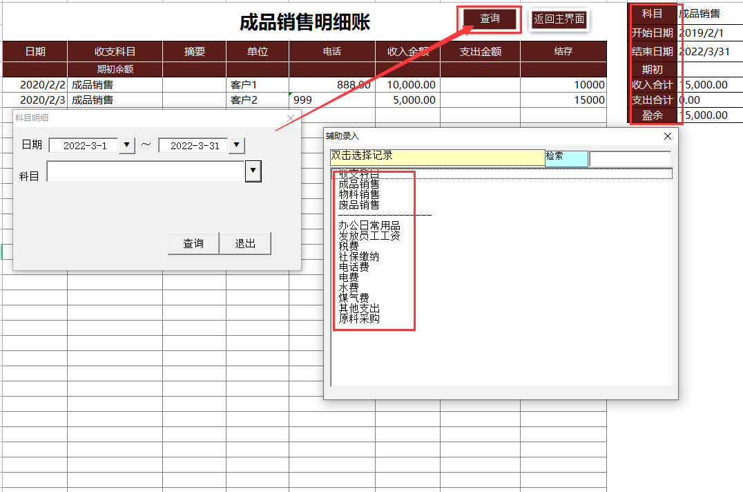 发现一32岁的深圳女会计，编的做账系统那叫一个高效！给大伙瞅瞅
