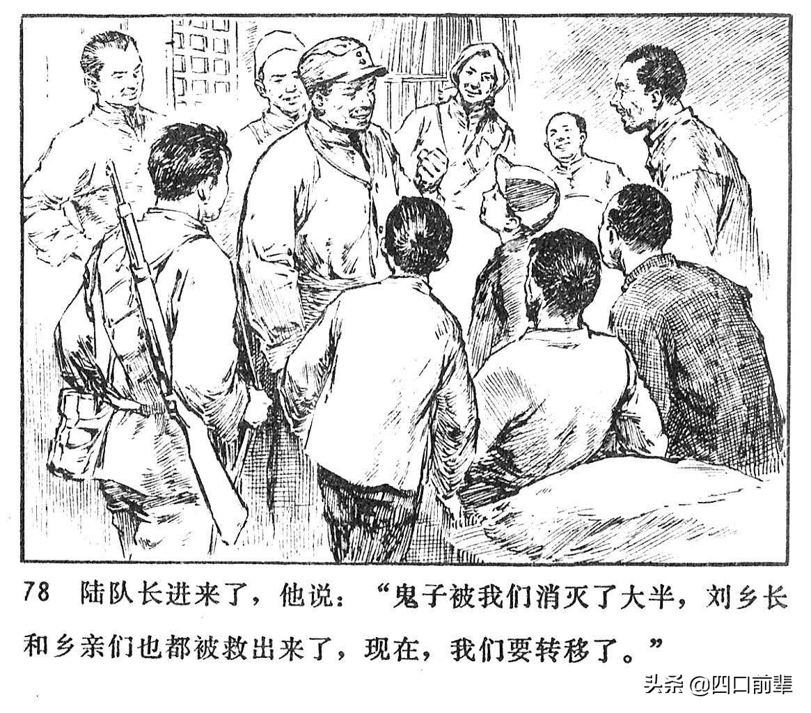 大虎和二虎 天津人民美术出版社 四口前辈 连环画 80后的回忆
