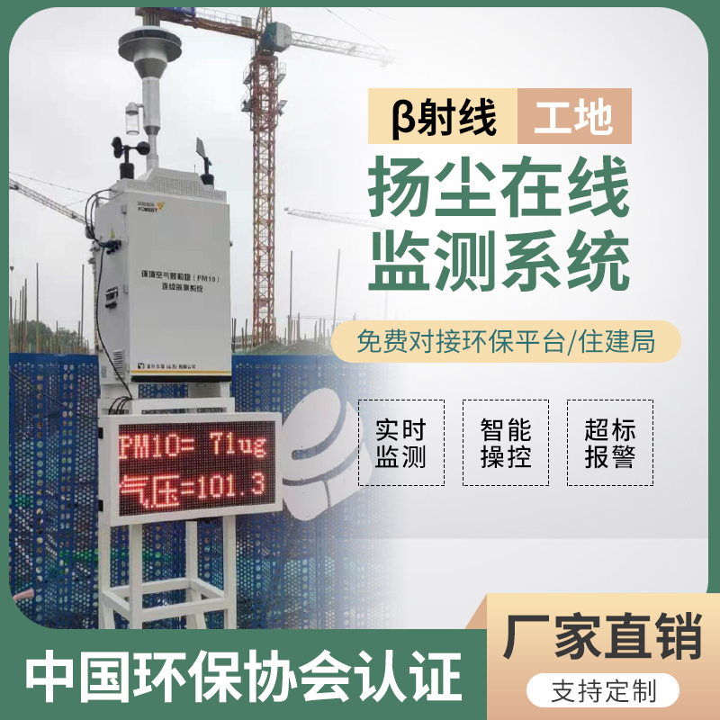 揚(yáng)塵檢測(cè)儀在工地中的作用是什么