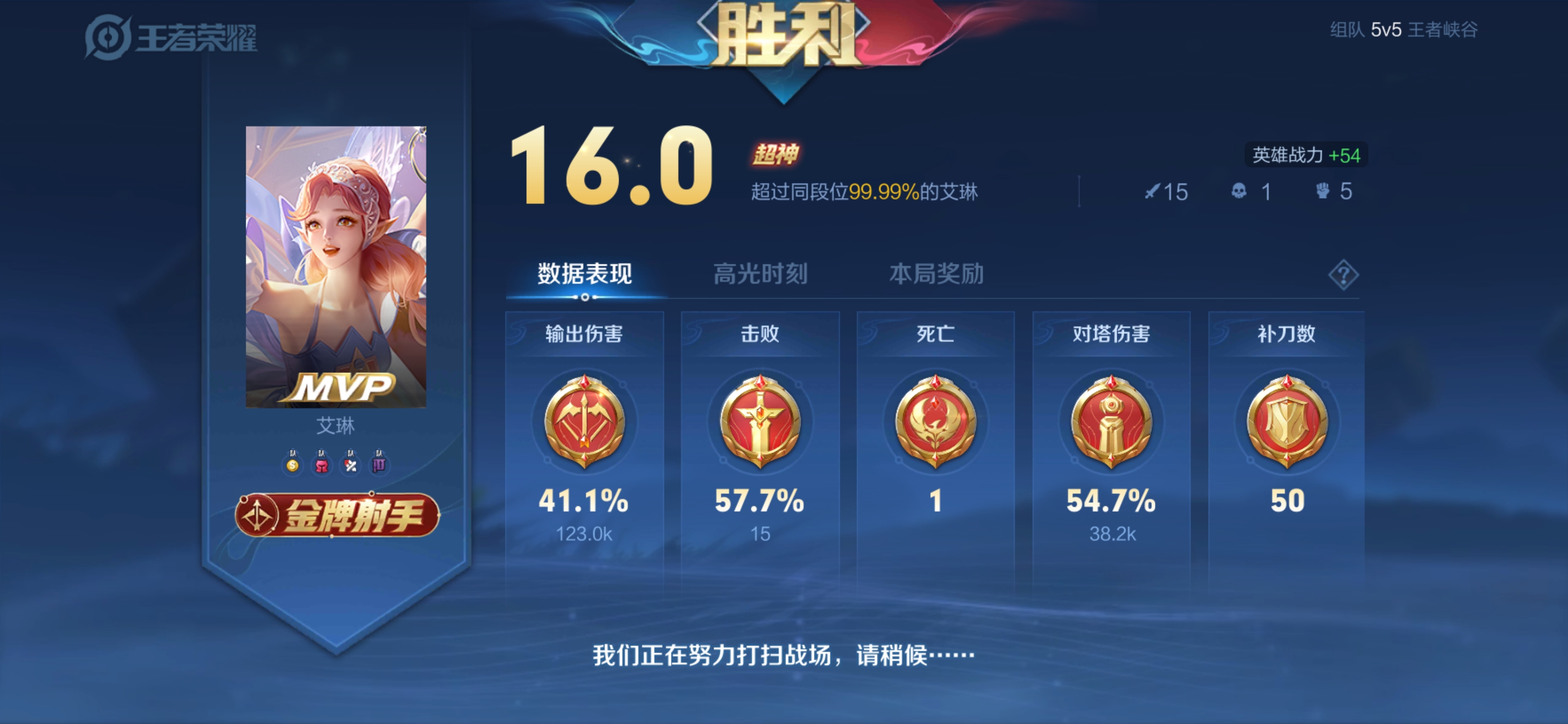 王者荣耀：关于艾琳专精装在中分段的攻略
