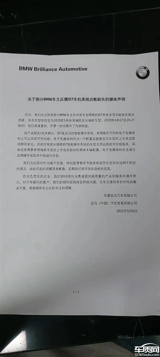 6月汽车投诉榜出炉，宝马依旧霸榜，比亚迪深陷甜蜜的烦恼
