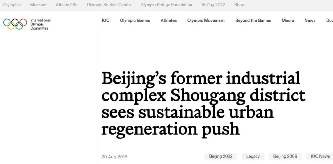 荒谬至极！北京冬奥组委回应“核电站”传闻