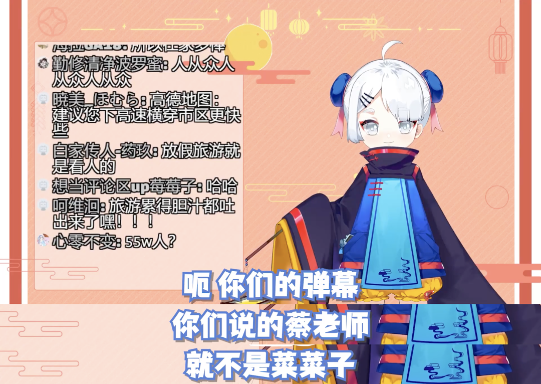 电子宋丹丹，会梦到VTB蔡明吗