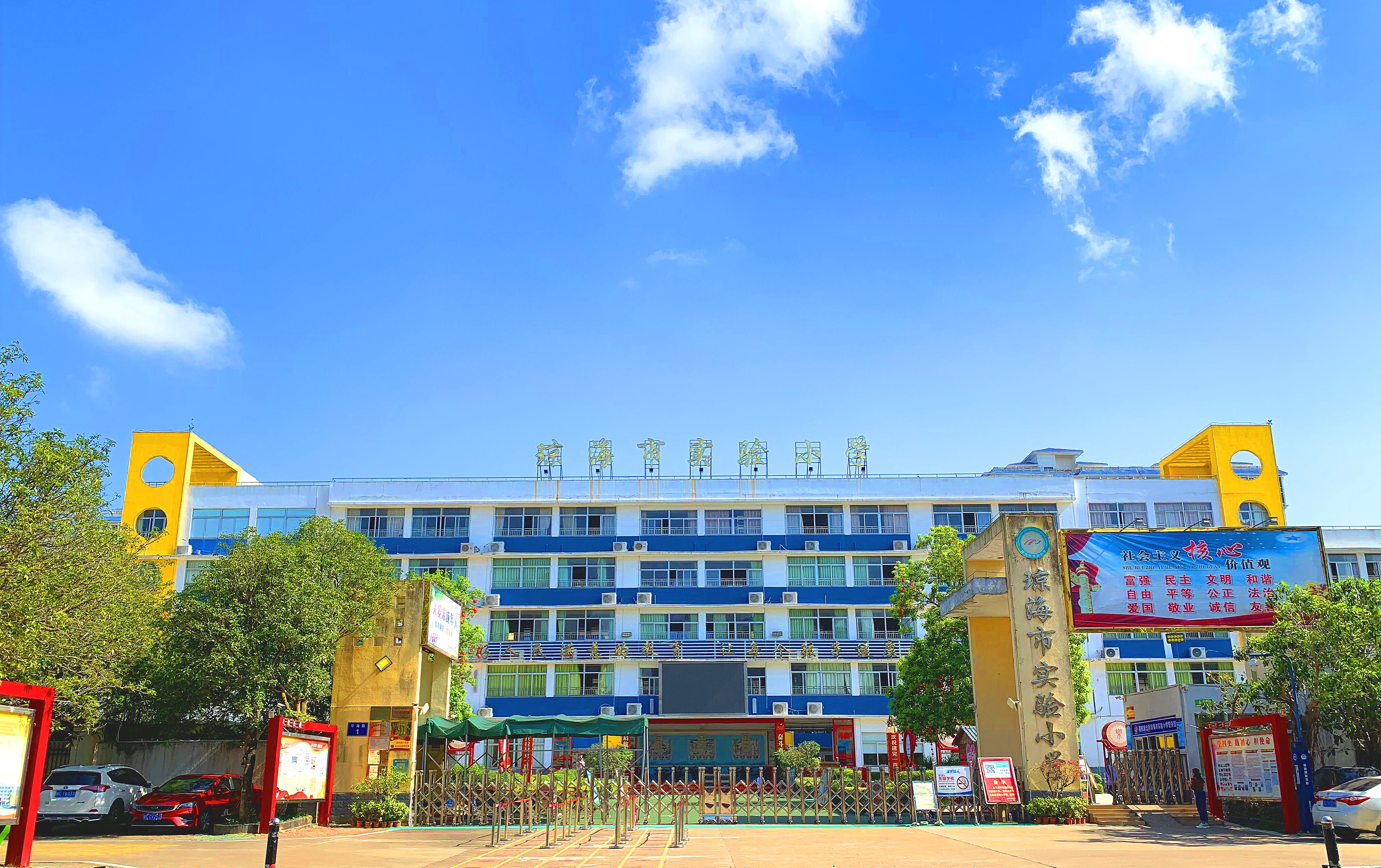 琼海市实验小学：完美蝶变，高质量锻造出“三立”教育品牌