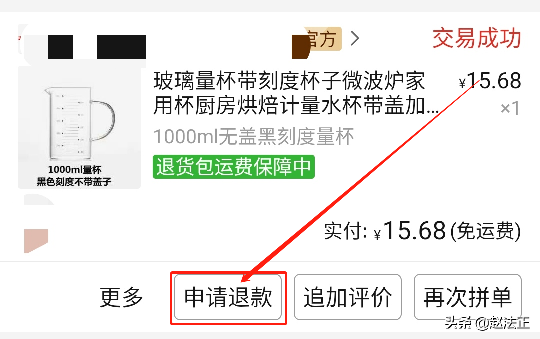 买到的东西有质量问题但商家不退货怎么办？3个方法让商家退货