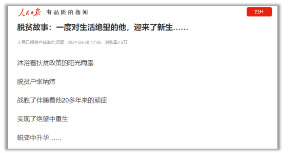 央视、新华社、人民日报聚焦！湖北这所大学火了，受到教育部点赞