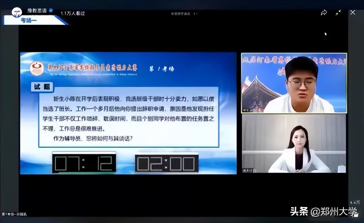 郑大人，又~出~彩~了！