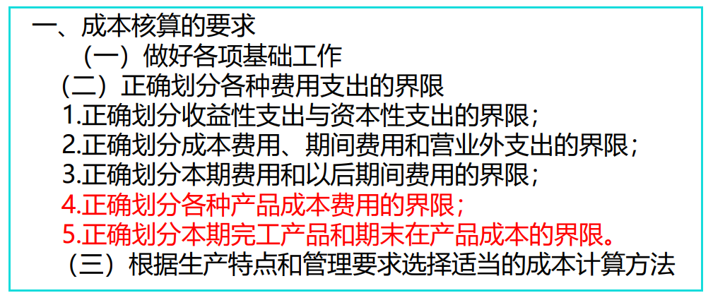 成本核算很难吗？企业成本核算方法及具体操作，值得学习