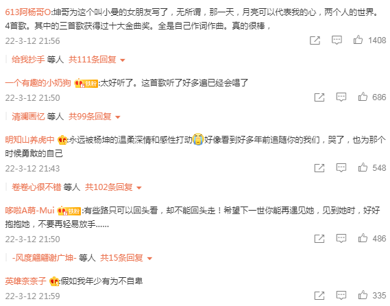 楊坤發文紀念已故女友，滿含深情悔恨錯過，兩位知己都已離世