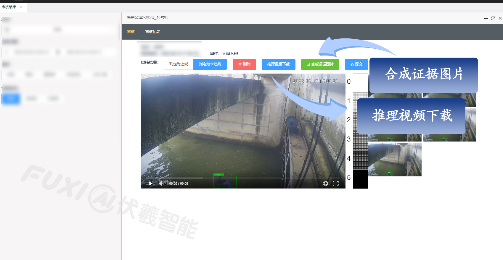 AI水质智能监测系统