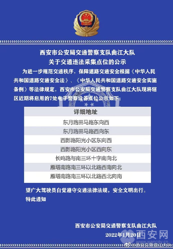 西安市汽车违章查询,西安市汽车违章查询系统
