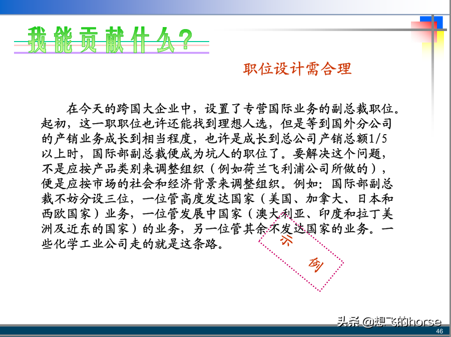 管理大师彼得·德鲁克：《卓有成效的管理者》精典词句