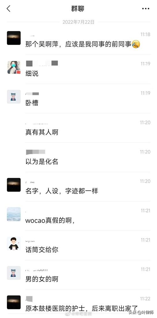 网友给出吴啊萍的四种可能性，大家怎么看？