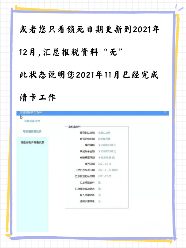 不会抄报税还想涨工资？老会计整理了抄报税全流程，赶紧拿走不谢
