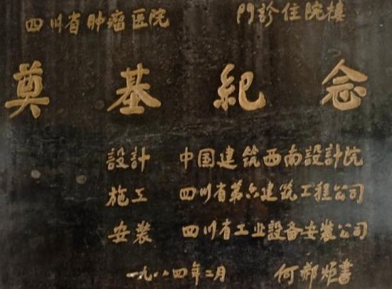 成都市三甲医院名单和医院史老照片(2021年版)