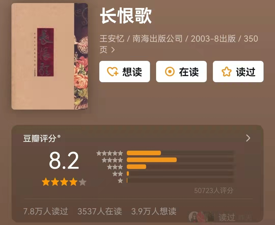 书单来了：经得起时间考验的10部经典爱情故事