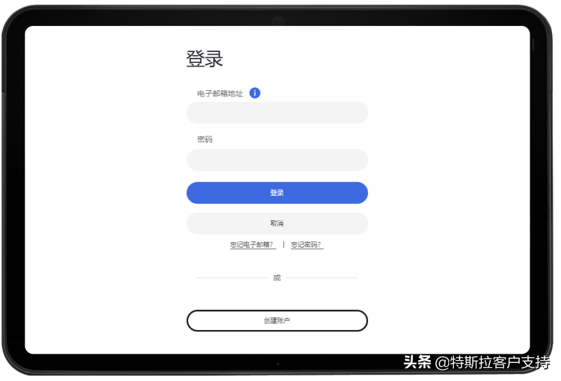 特斯拉多重身份验证