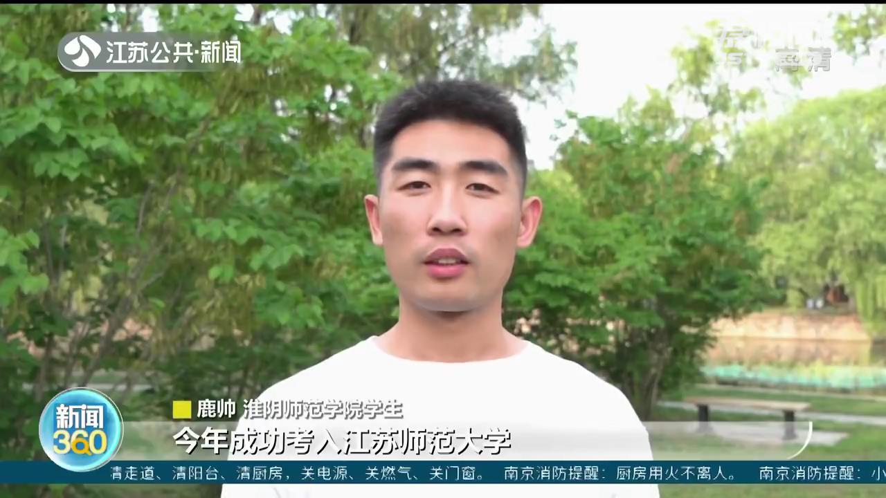 淮阴师范学院：4名退伍体育生相约考研全部“上岸”