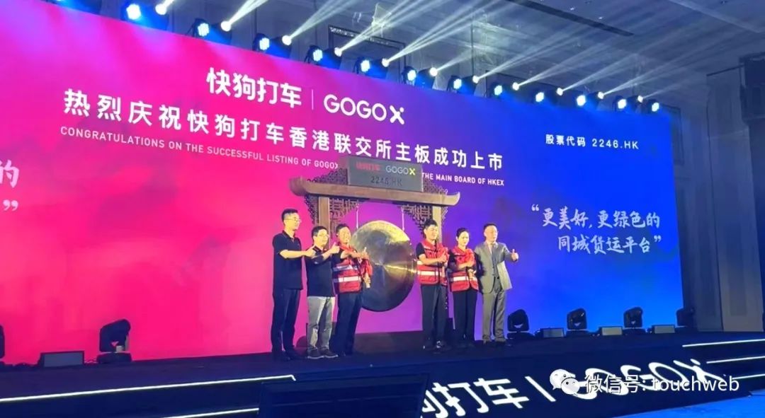 快狗打车上市：陈小华身价超3亿港元 旗下天鹅到家仍等待IPO